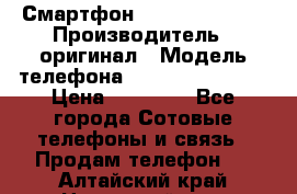 Смартфон Apple iPhone 5 › Производитель ­ оригинал › Модель телефона ­ AppLe iPhone 5 › Цена ­ 11 000 - Все города Сотовые телефоны и связь » Продам телефон   . Алтайский край,Новоалтайск г.